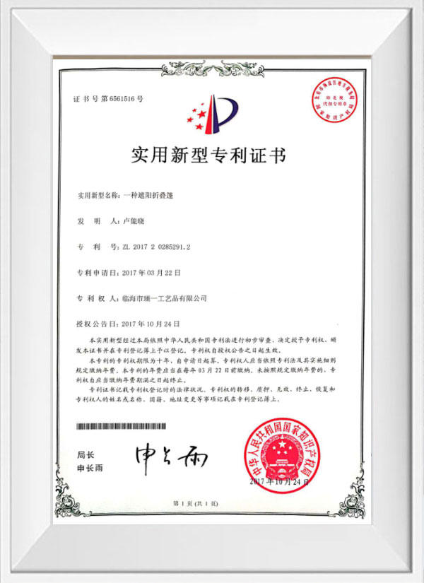 Patent of china