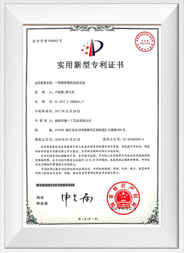 Patent of china